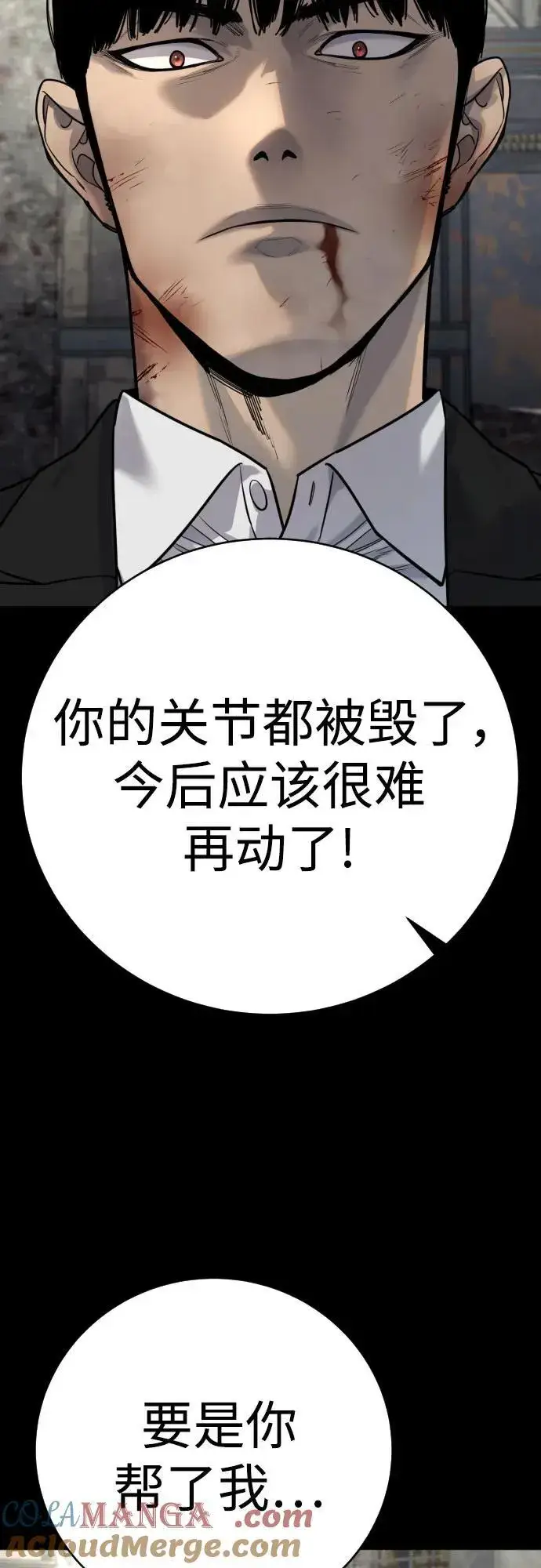 漫画《杀手转职》[第55话] 坏掉了第43张图