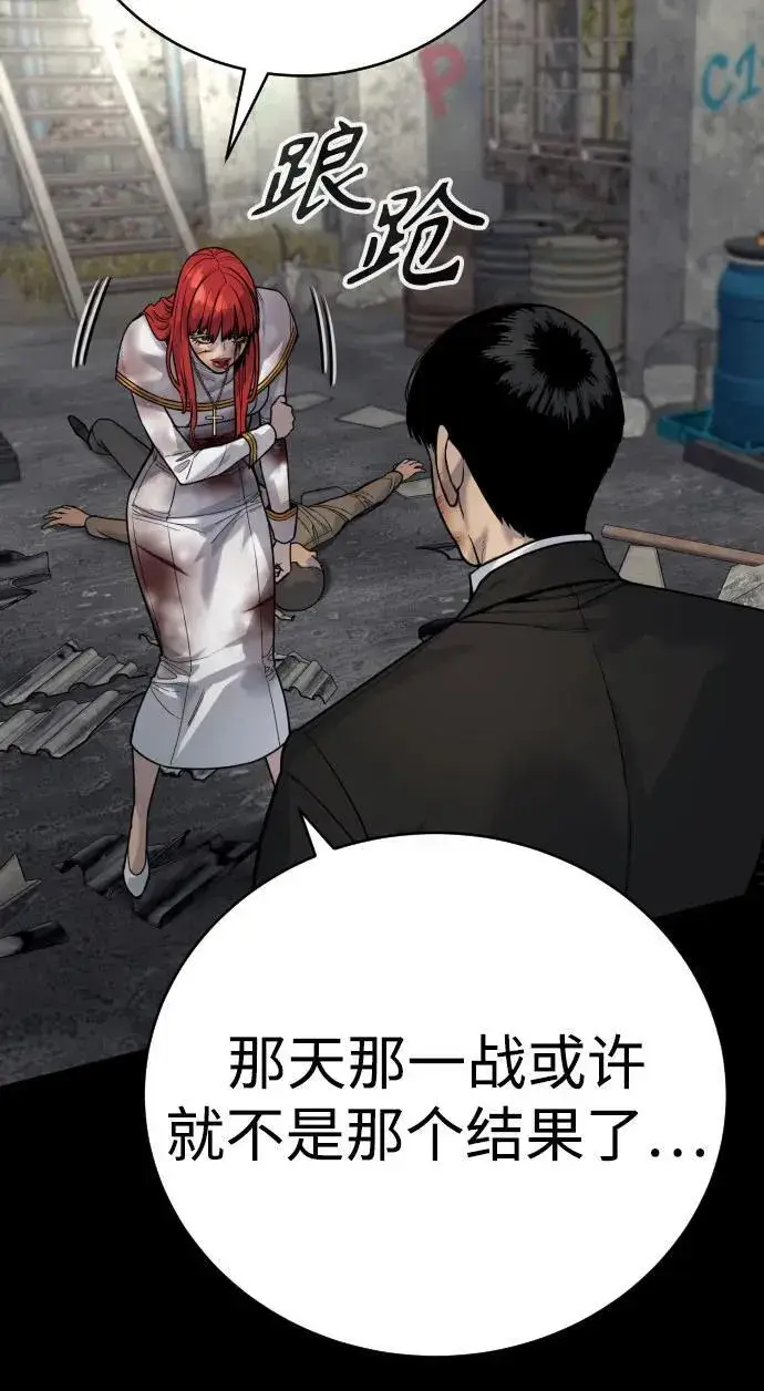 漫画《杀手转职》[第55话] 坏掉了第44张图