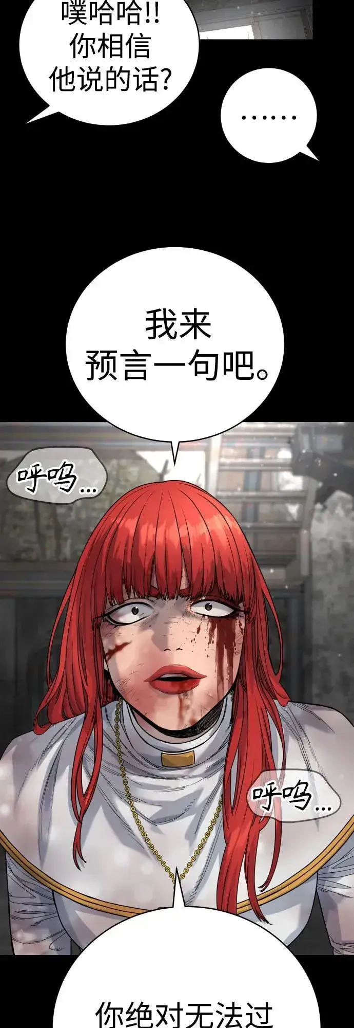 漫画《杀手转职》[第55话] 坏掉了第47张图