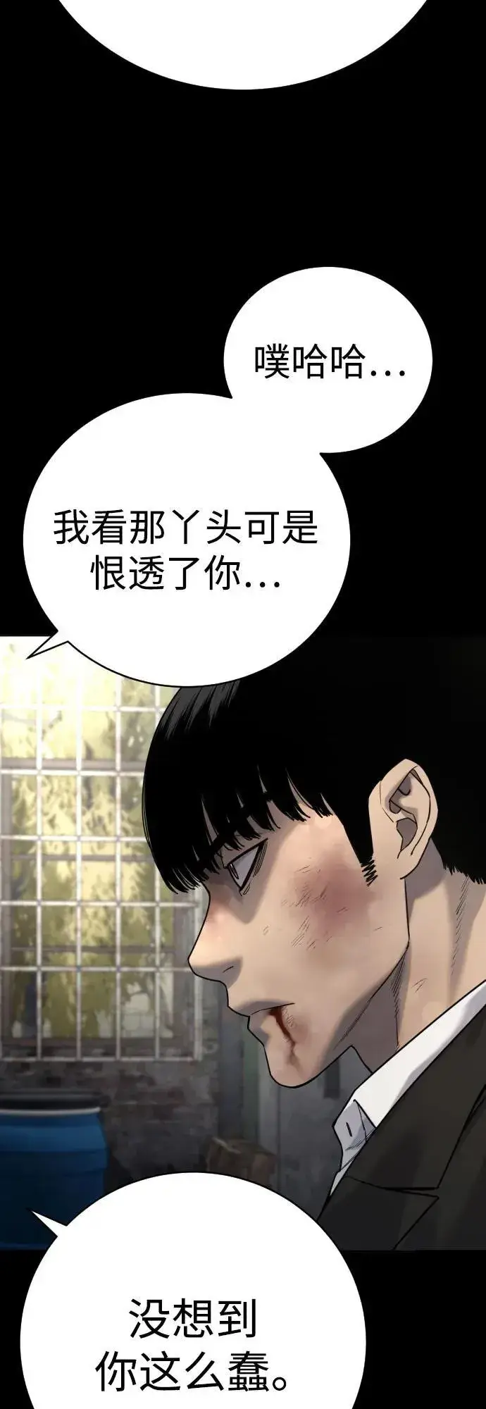 漫画《杀手转职》[第55话] 坏掉了第51张图