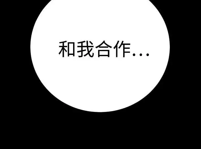 漫画《杀手转职》[第55话] 坏掉了第53张图
