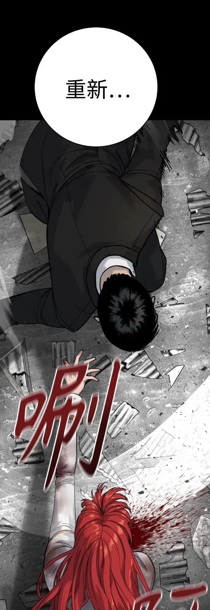 漫画《杀手转职》[第55话] 坏掉了第54张图