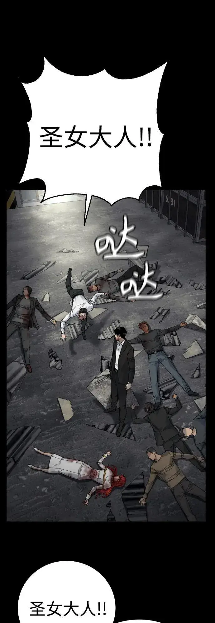 漫画《杀手转职》[第55话] 坏掉了第56张图