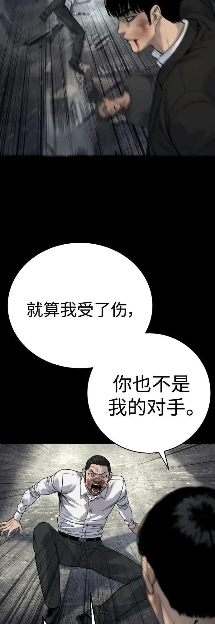 漫画《杀手转职》[第55话] 坏掉了第65张图