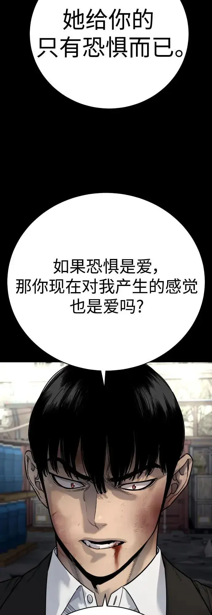 漫画《杀手转职》[第55话] 坏掉了第68张图