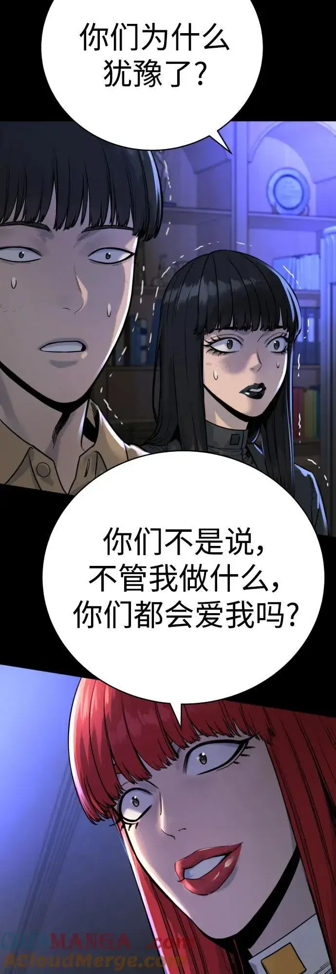 漫画《杀手转职》[第55话] 坏掉了第7张图