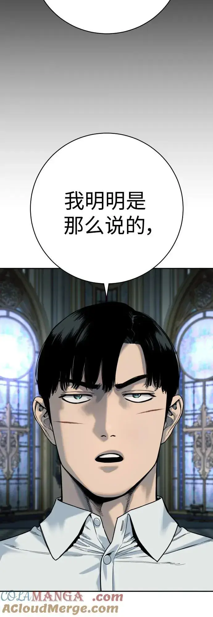 漫画《杀手转职》[第55话] 坏掉了第70张图