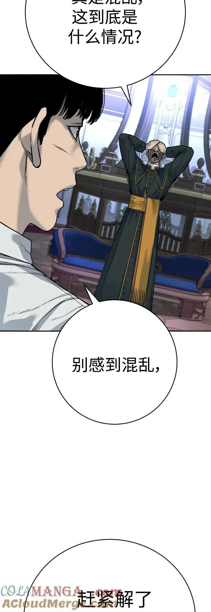 漫画《杀手转职》[第55话] 坏掉了第73张图