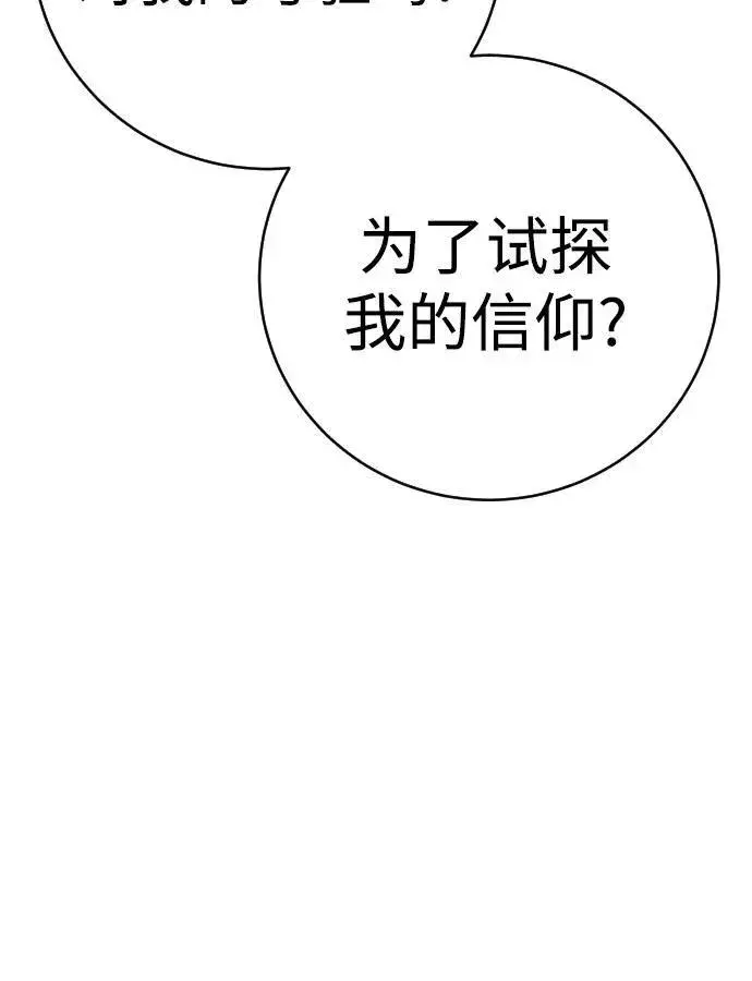 漫画《杀手转职》[第55话] 坏掉了第75张图