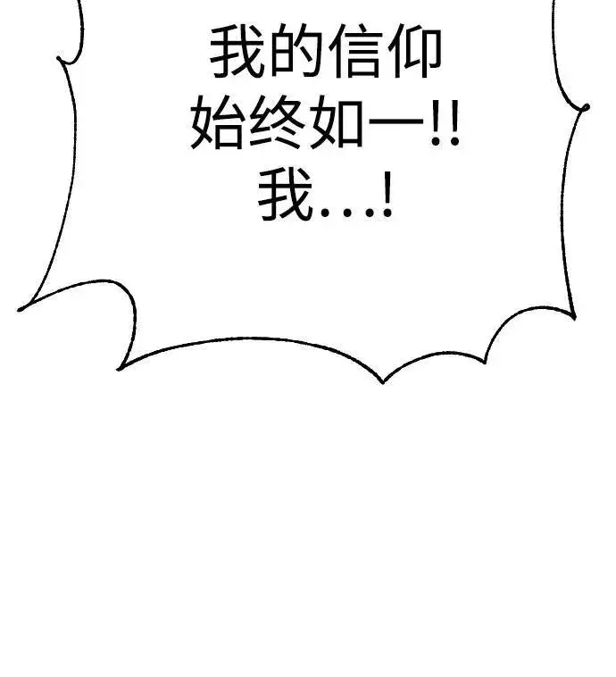 漫画《杀手转职》[第55话] 坏掉了第78张图