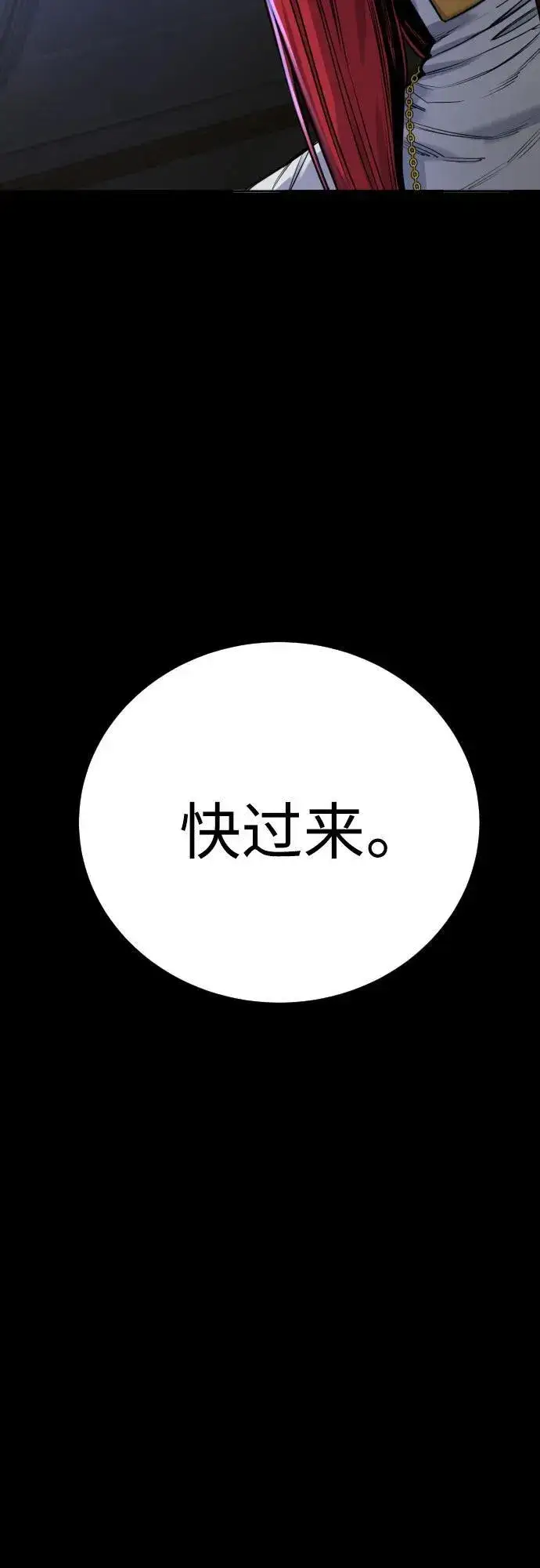 漫画《杀手转职》[第55话] 坏掉了第8张图