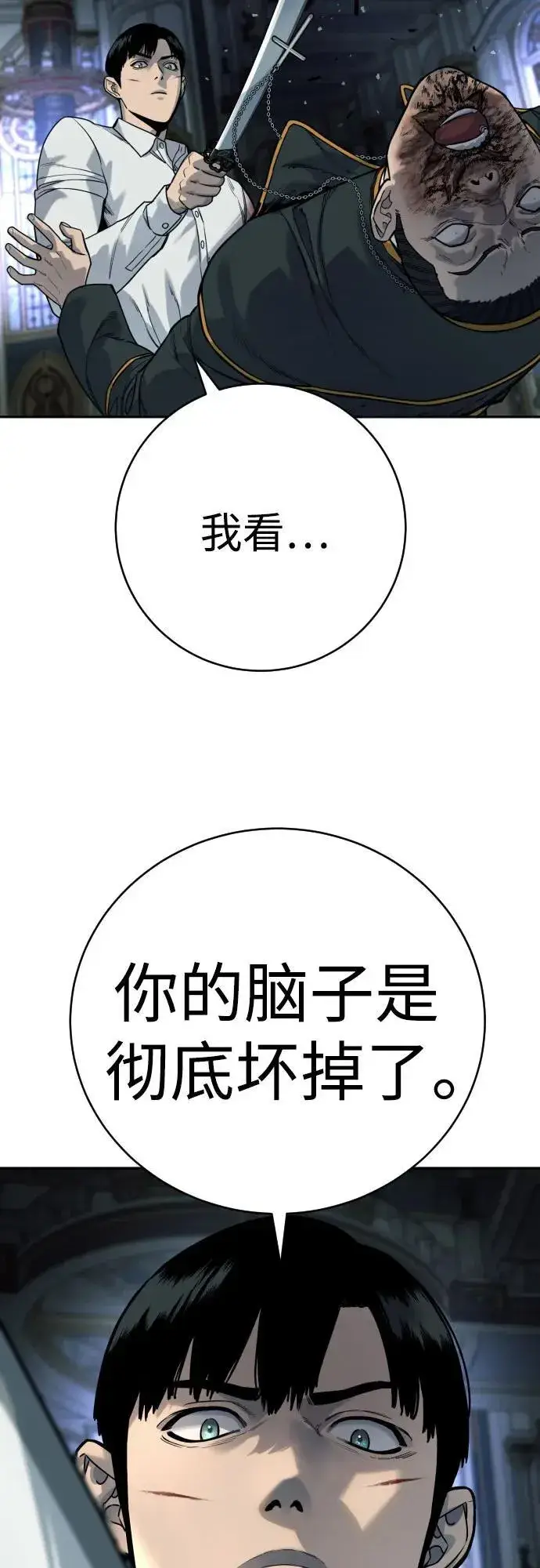 漫画《杀手转职》[第55话] 坏掉了第80张图