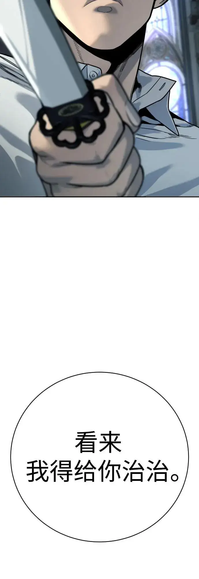 漫画《杀手转职》[第55话] 坏掉了第81张图
