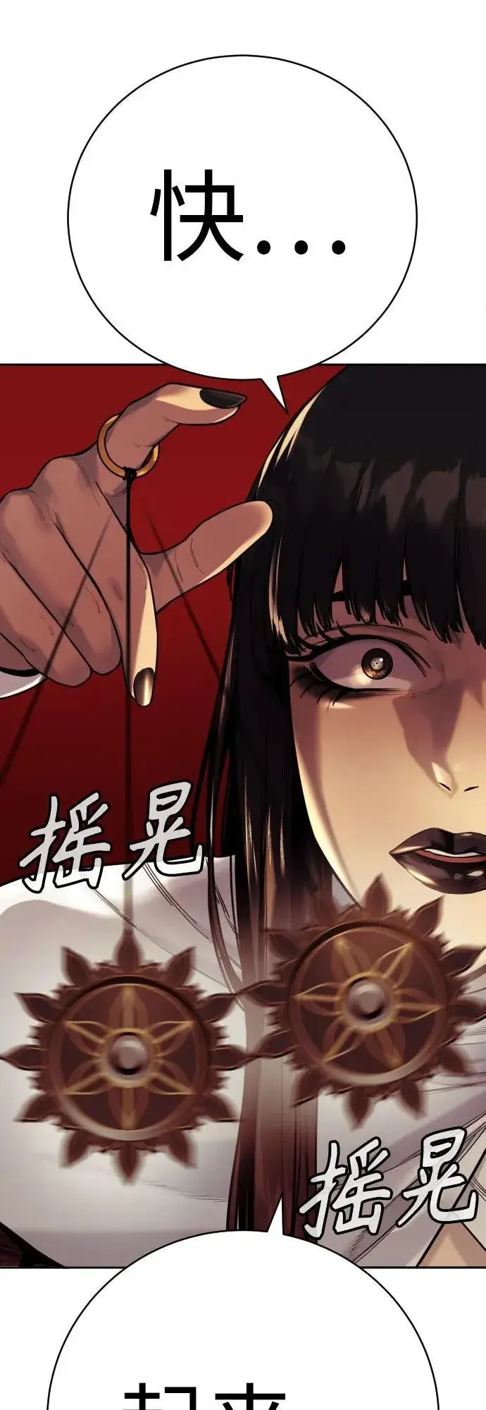 漫画《杀手转职》[第56话] 正常人的生活第12张图