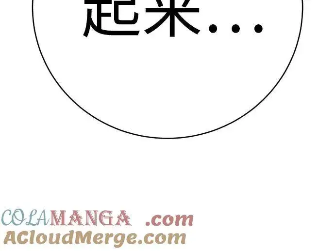 漫画《杀手转职》[第56话] 正常人的生活第13张图
