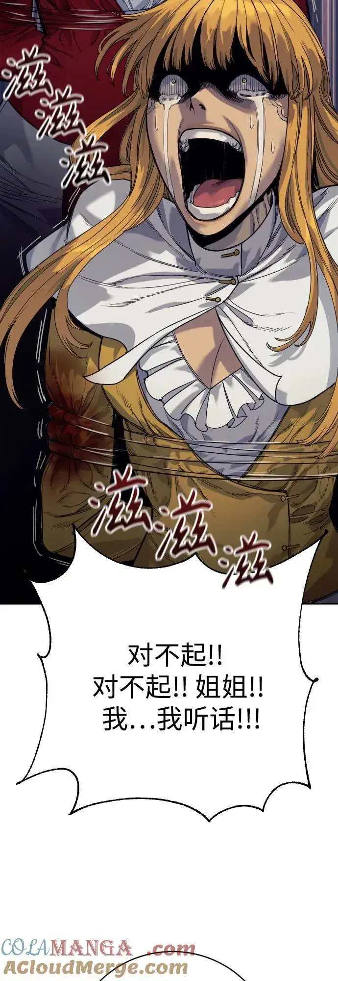 漫画《杀手转职》[第56话] 正常人的生活第16张图