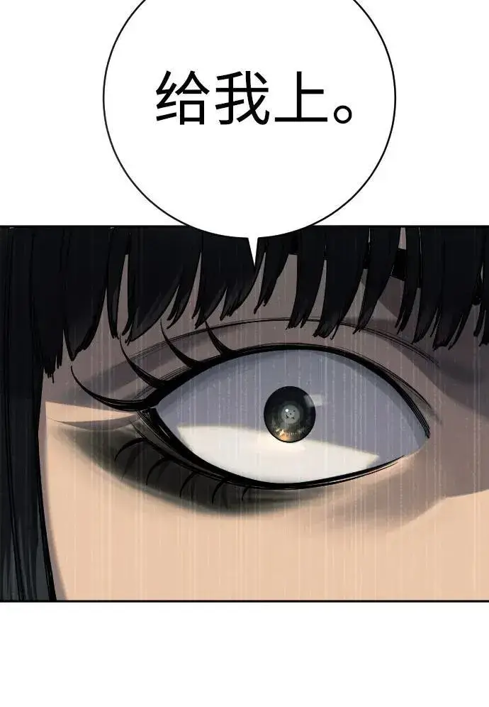 漫画《杀手转职》[第56话] 正常人的生活第17张图