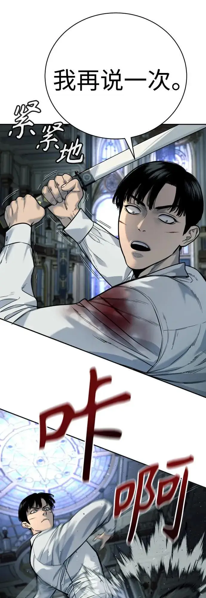 漫画《杀手转职》[第56话] 正常人的生活第32张图
