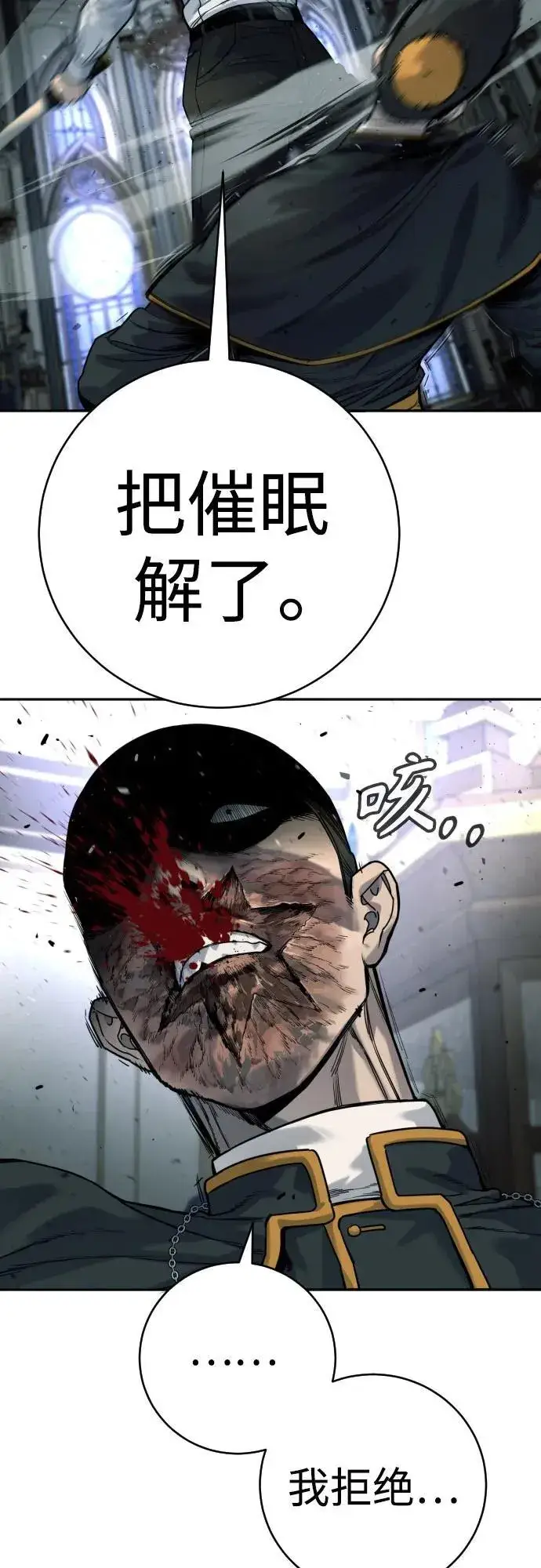 漫画《杀手转职》[第56话] 正常人的生活第33张图