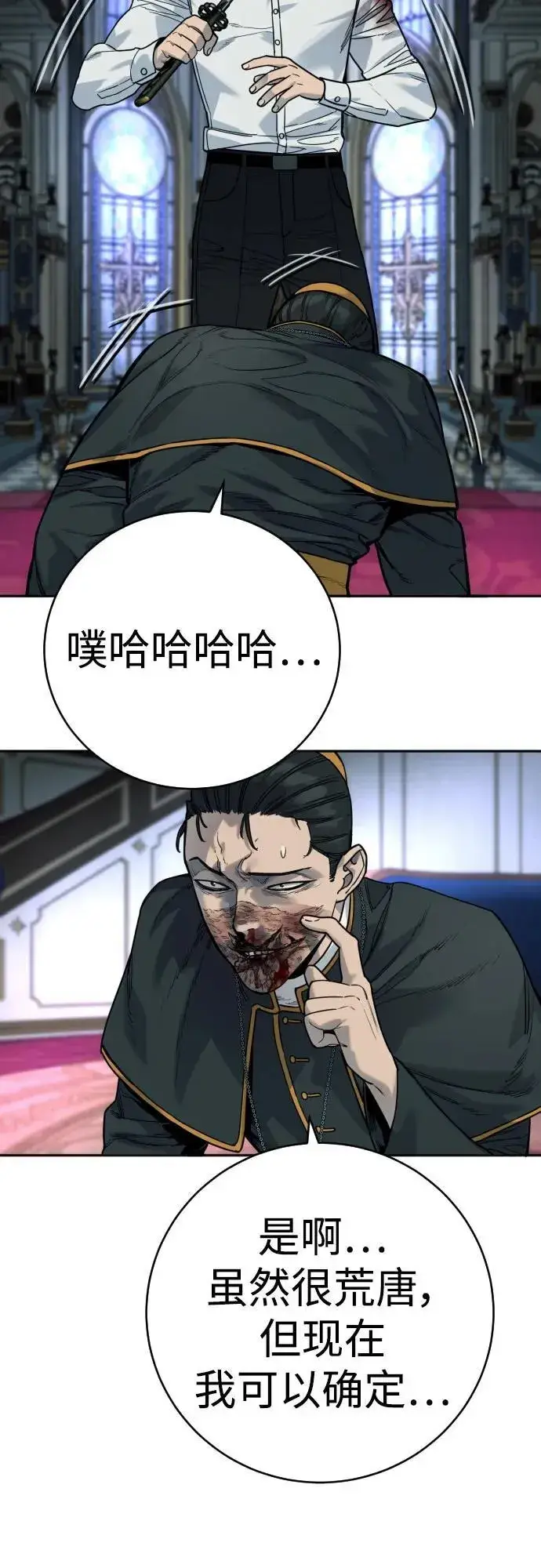 漫画《杀手转职》[第56话] 正常人的生活第36张图