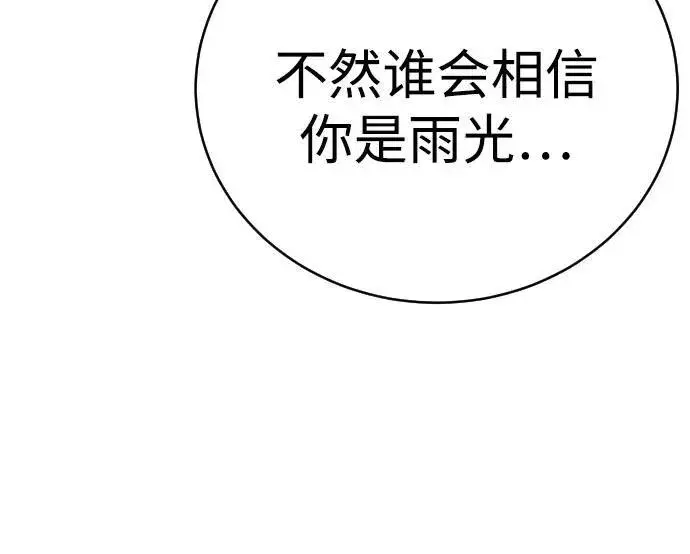 漫画《杀手转职》[第56话] 正常人的生活第39张图