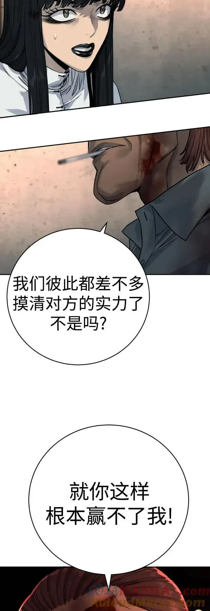漫画《杀手转职》[第56话] 正常人的生活第4张图