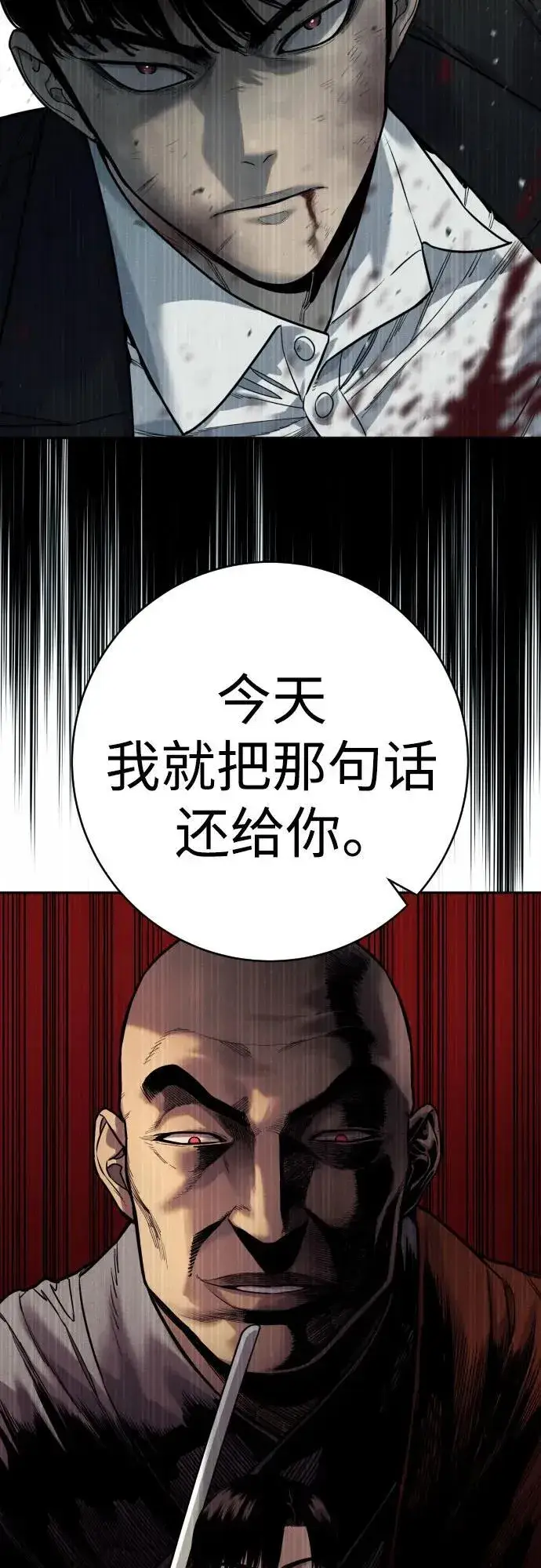 漫画《杀手转职》[第56话] 正常人的生活第41张图