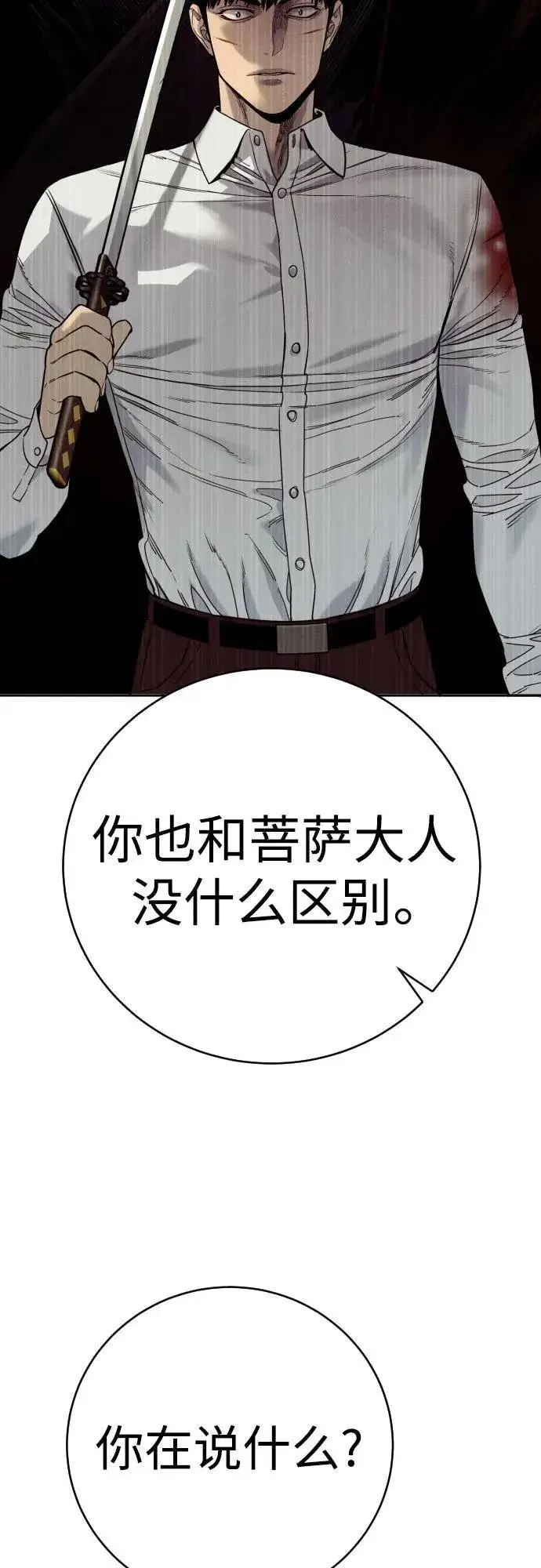 漫画《杀手转职》[第56话] 正常人的生活第42张图