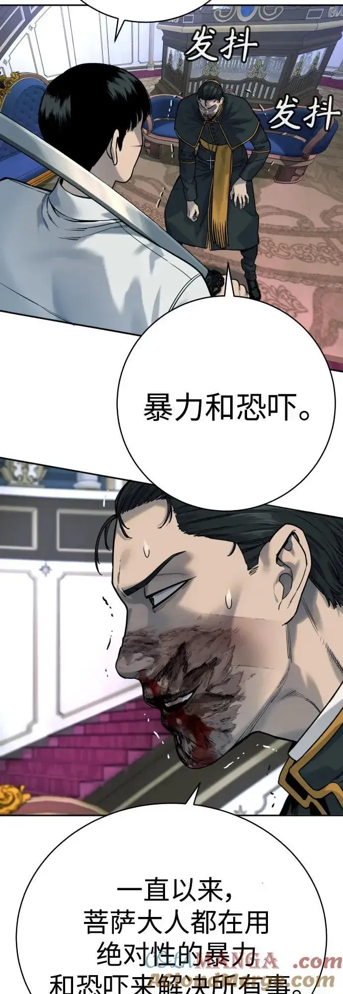 漫画《杀手转职》[第56话] 正常人的生活第43张图