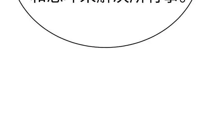 漫画《杀手转职》[第56话] 正常人的生活第44张图