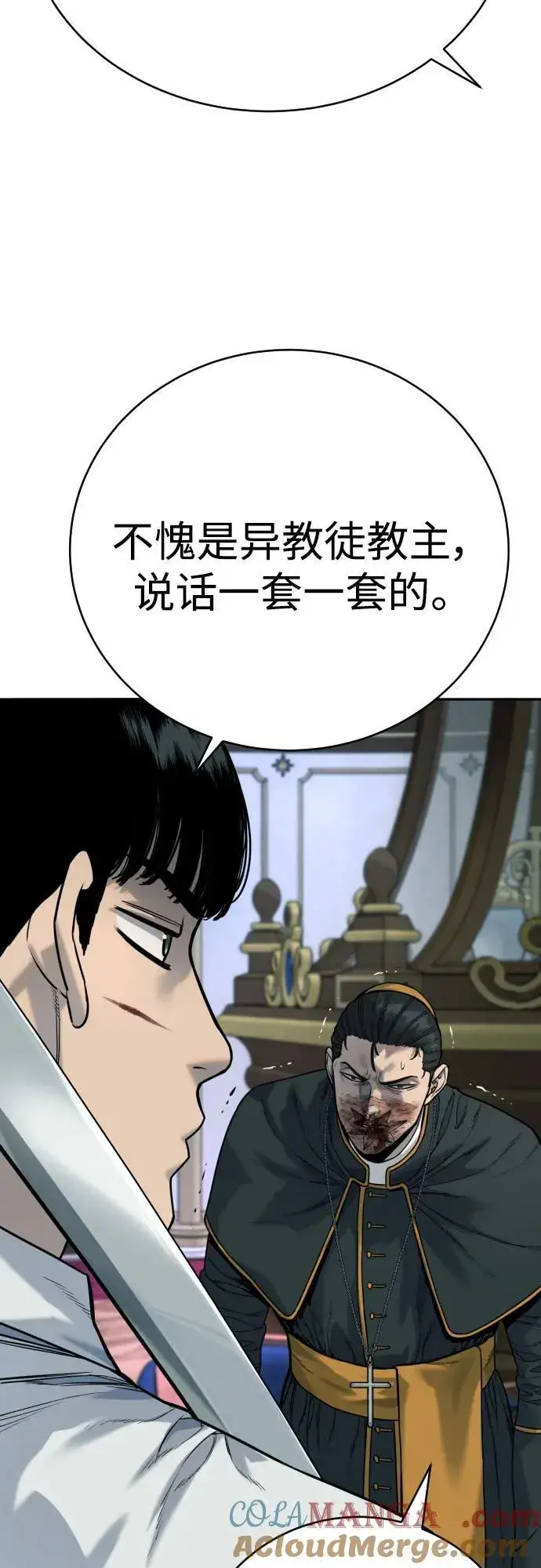 漫画《杀手转职》[第56话] 正常人的生活第46张图