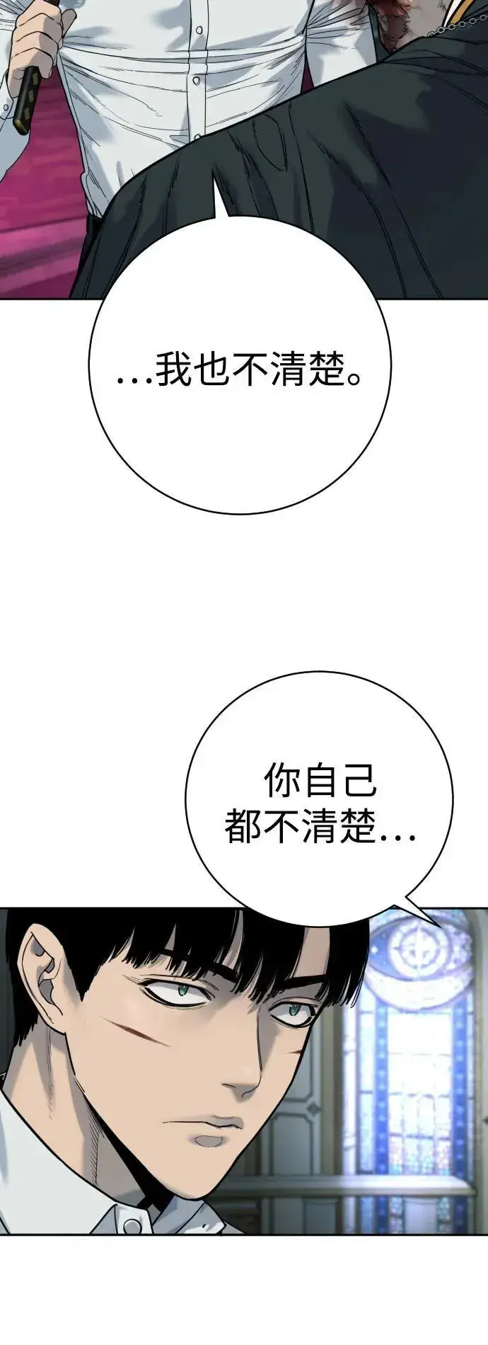 漫画《杀手转职》[第56话] 正常人的生活第48张图