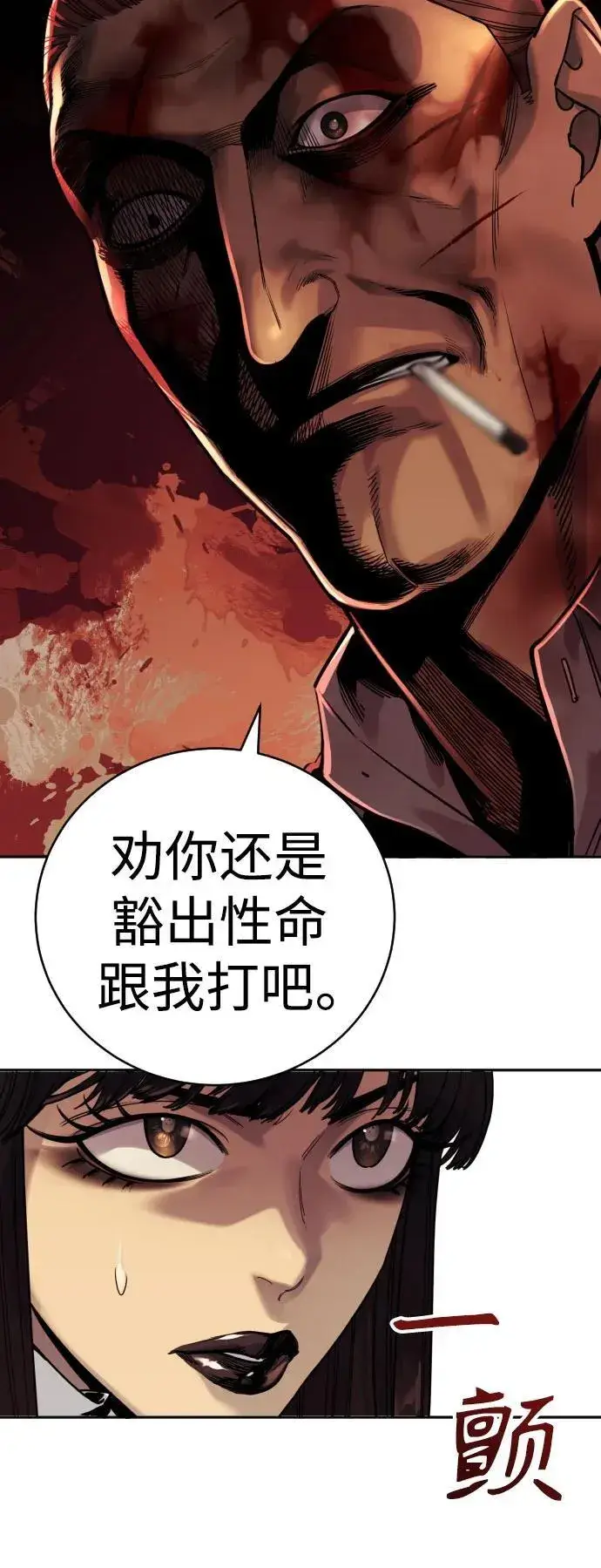 漫画《杀手转职》[第56话] 正常人的生活第5张图