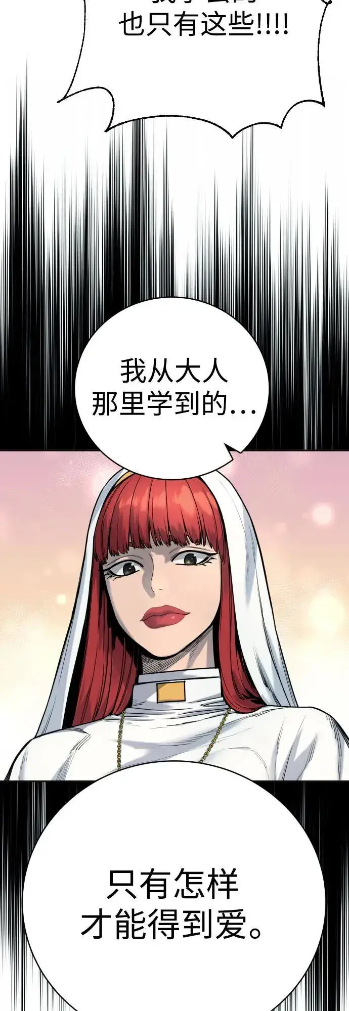 漫画《杀手转职》[第56话] 正常人的生活第50张图