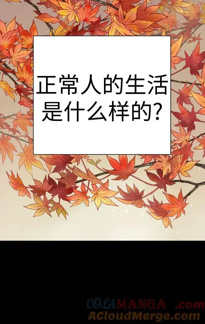 漫画《杀手转职》[第56话] 正常人的生活第52张图