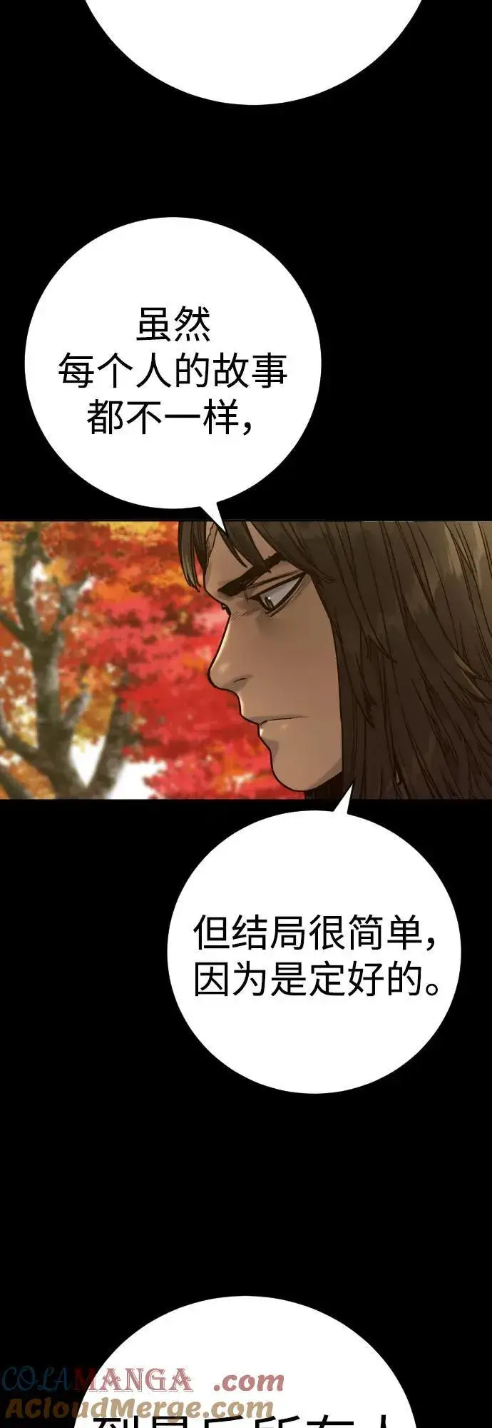 漫画《杀手转职》[第56话] 正常人的生活第58张图