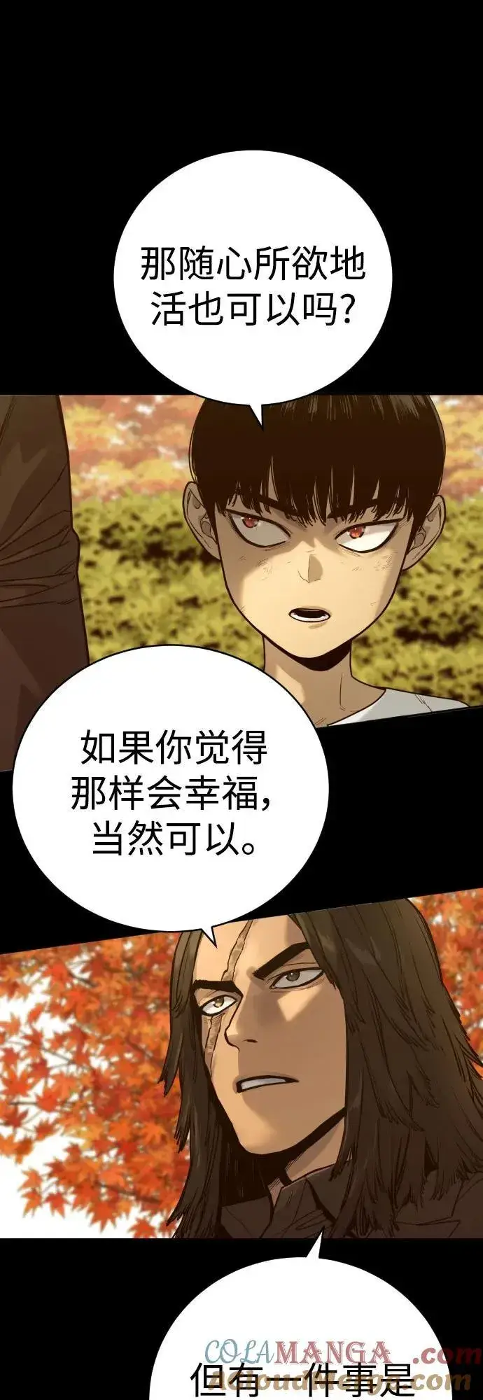 漫画《杀手转职》[第56话] 正常人的生活第61张图