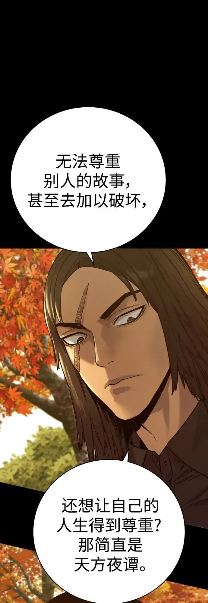 漫画《杀手转职》[第56话] 正常人的生活第63张图