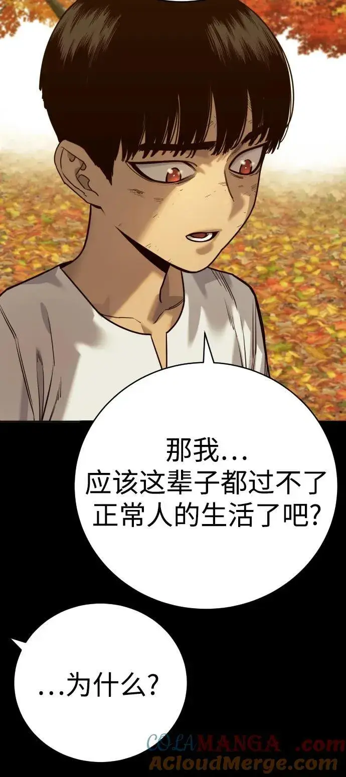 漫画《杀手转职》[第56话] 正常人的生活第64张图