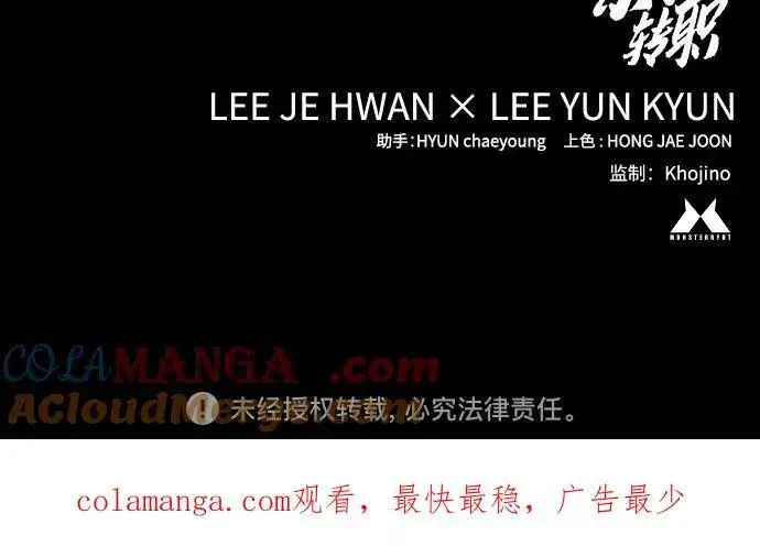 漫画《杀手转职》[第56话] 正常人的生活第70张图