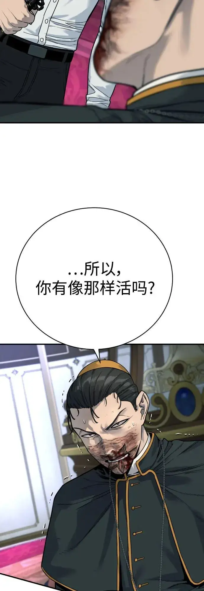 漫画《杀手转职》[第57话] 救救我第15张图