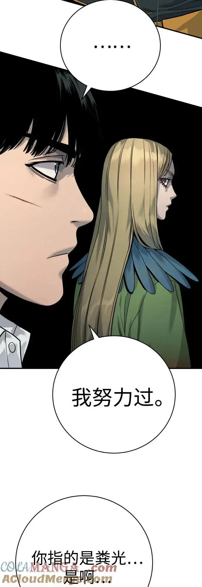 漫画《杀手转职》[第57话] 救救我第16张图