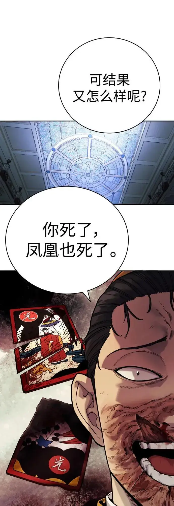 漫画《杀手转职》[第57话] 救救我第18张图