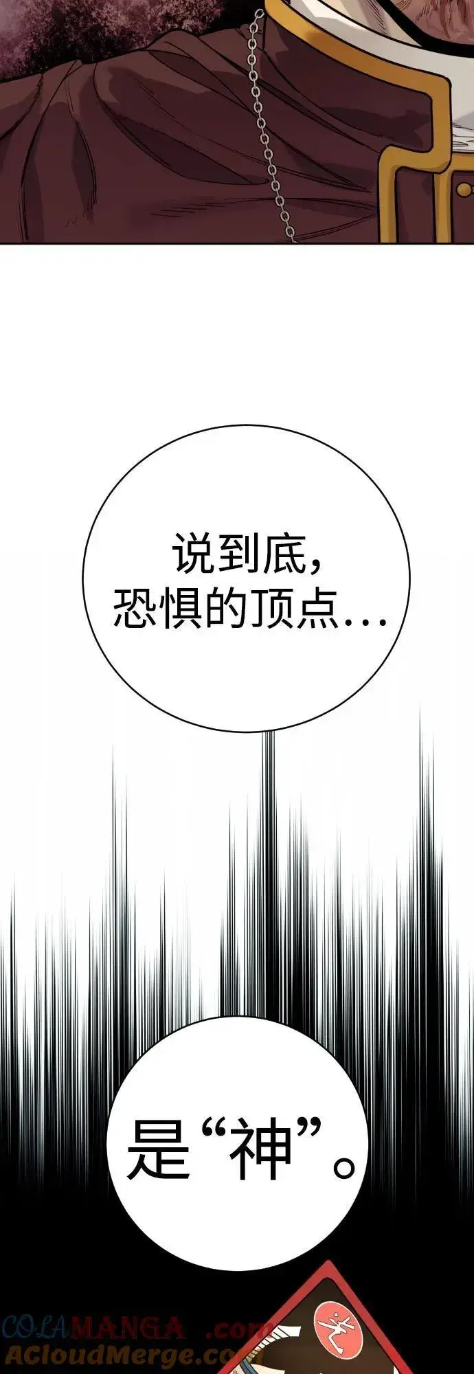 漫画《杀手转职》[第57话] 救救我第19张图