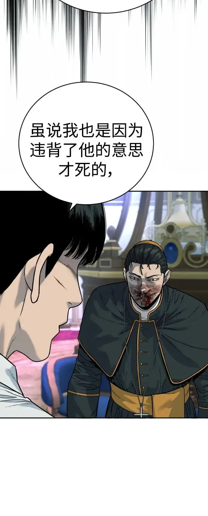 漫画《杀手转职》[第57话] 救救我第21张图