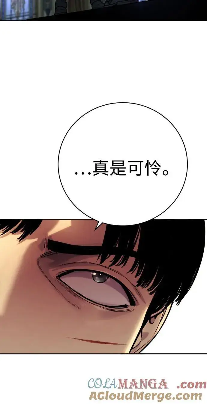 漫画《杀手转职》[第57话] 救救我第25张图
