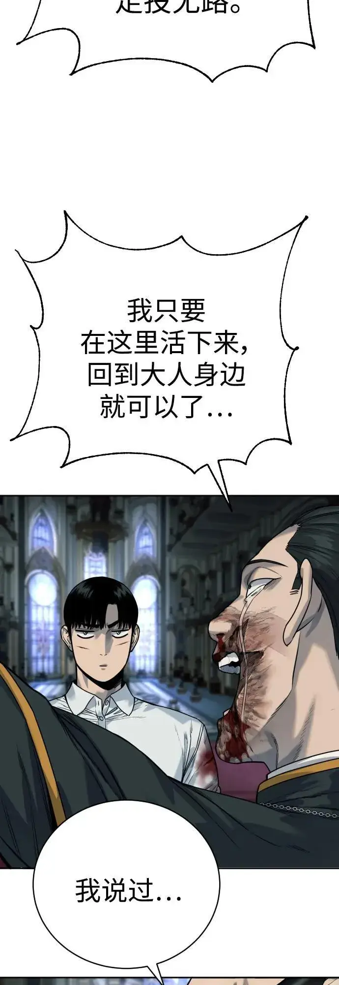 漫画《杀手转职》[第57话] 救救我第29张图