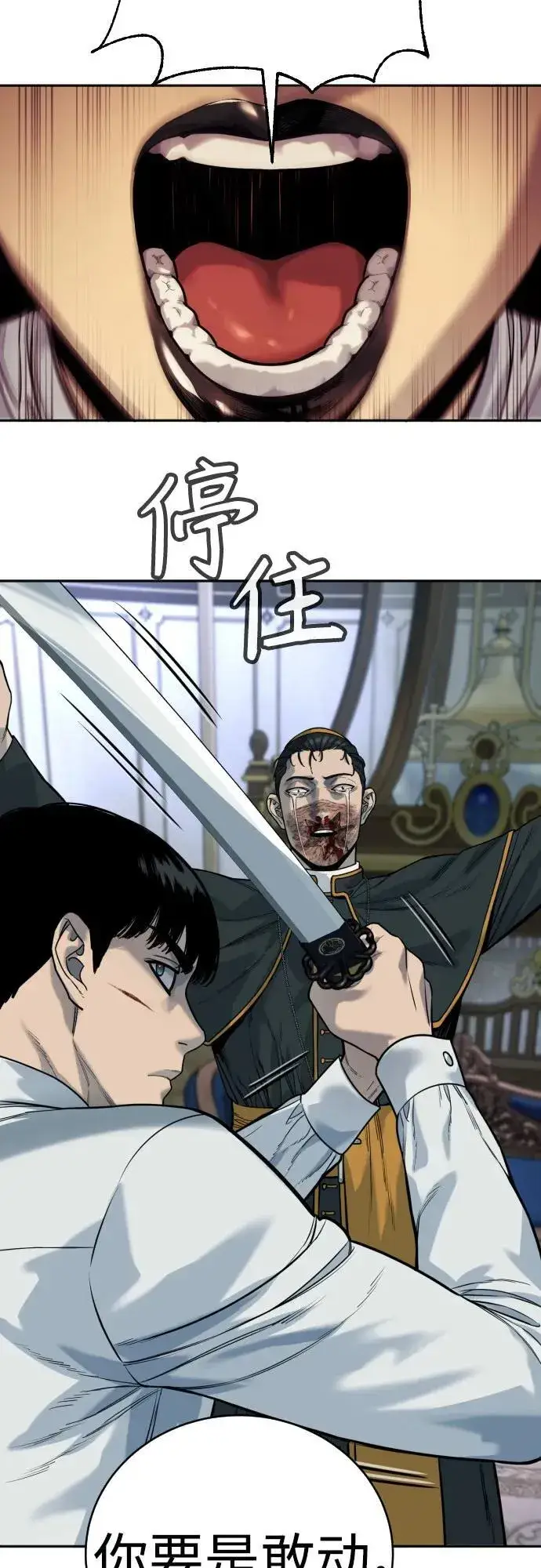 漫画《杀手转职》[第57话] 救救我第32张图