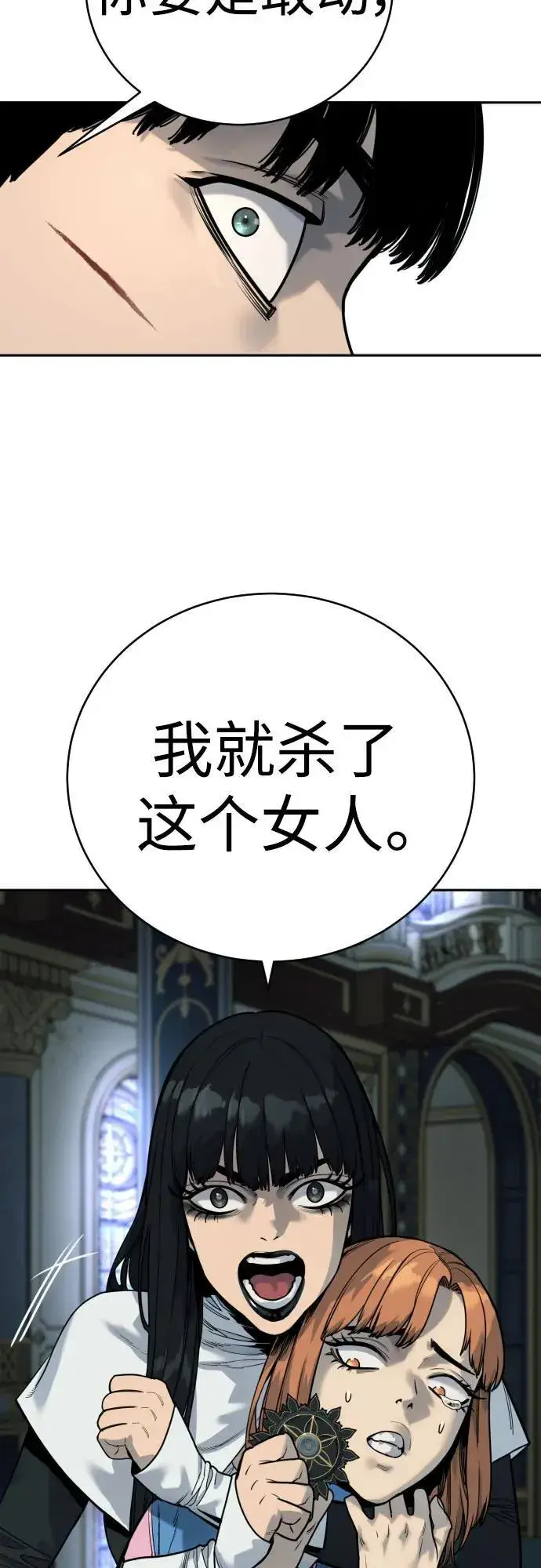 漫画《杀手转职》[第57话] 救救我第33张图