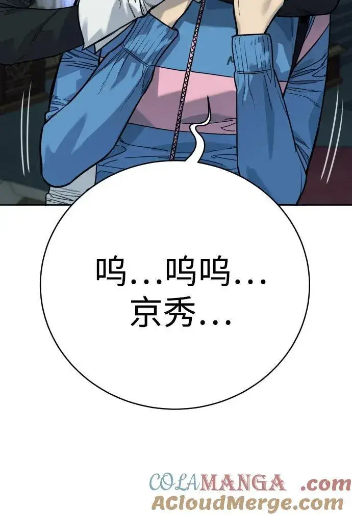 漫画《杀手转职》[第57话] 救救我第34张图